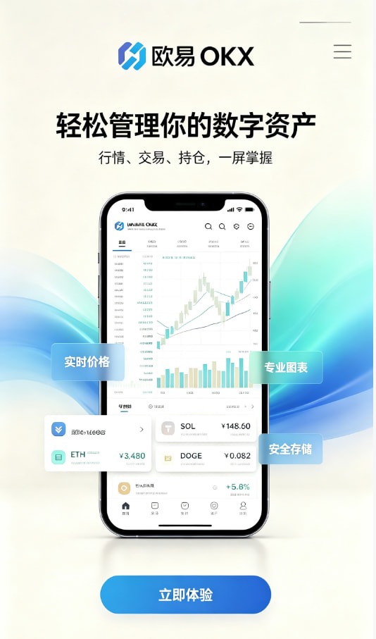 欧交易所app官网安装带你读懂数字资产交易的底层逻辑